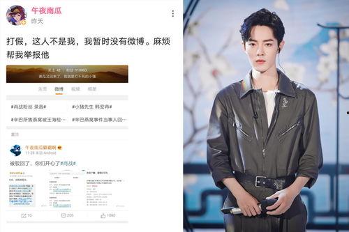 肖战吃黑瓜是网红吗,揭秘网红背后的真实生活