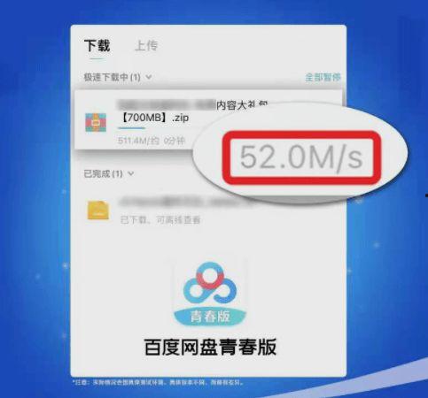 上海分行吃瓜 百度网盘,百度网盘成焦点