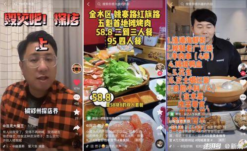 吃瓜网探店博主,揭秘热门美食博主的新晋打卡圣地