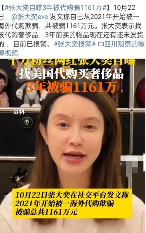 中国网红张大奕吃瓜