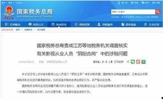 网曝吃瓜事件是真的吗知乎,真相还是谣言？