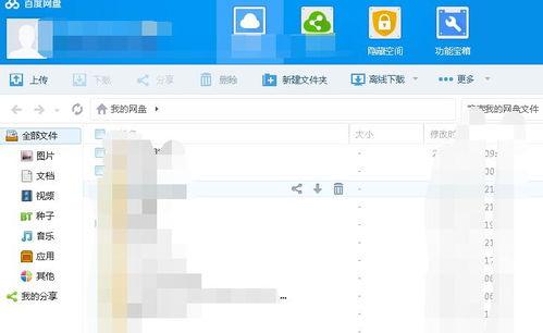 吃瓜视频资源百度网盘,百度网盘独家分享
