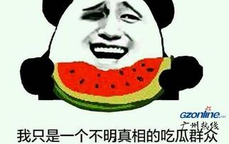 朝阳群众吃瓜网51